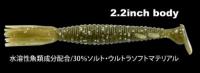 deps　テールスライダー 2.2inch 【Feco認定】