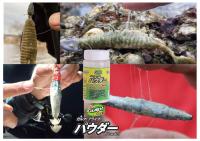 バークレー　ガルプ!アライブパウダー