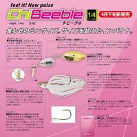 ボトムアップ　ChiBeeble(チビーブル)　1/4oz