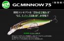 issei(一誠)　G.C.ミノー75SR-SP　