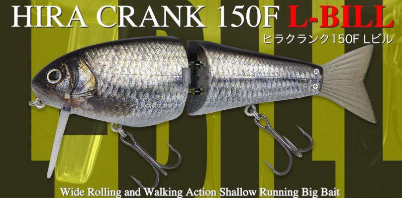 LURE SHOP SUBMARINE / ノリーズ ヒラクランク150F Lビル