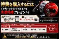 フロッグ　トイマシーン・Classix　