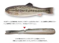 イマカツ　バスワーム145　