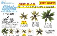 ハイドアップ　コイケ・フィッシュギル (S)　
