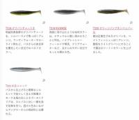 ボトムアップ　ヴァラップスイマー　4.2inch