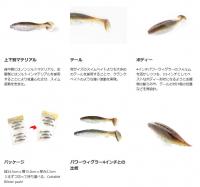 バークレー　パワーウィグラー 3.5インチ　