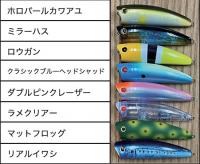 サムルアーズ　サムポッパー