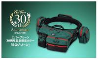 エバーグリーン　E.G.ヒップ&ショルダーバッグHD2