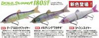 ジャッカル　ダウズスイマー180SF