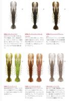 ボトムアップ　ハリーシュリンプ　3.0インチ