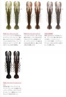 ボトムアップ　ハリーシュリンプ　3.0インチ