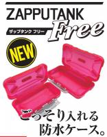 ZAPPU　ザップタンク　/　ザップタンク　フリー