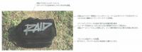 レイドジャパン　RJストレージバッグ　(カラー:ブラック/レネゲード)