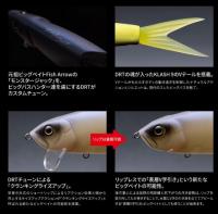 フィッシュアロー　ライザージャック