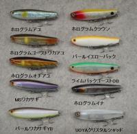 サムルアーズ　FB65