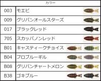 レインズ　根魚フラット