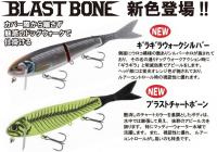 ジャッカル　ブラストボーンSF　
