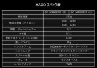 ガンクラフト　MAGO 003