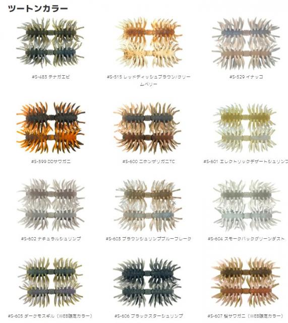 LURE SHOP SUBMARINE / イマカツ ヘアリースパイダー クジャラ110 □お