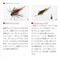 ボトムアップ　M.P.S 2.4　(エム・ピー・エス 2.4inch)