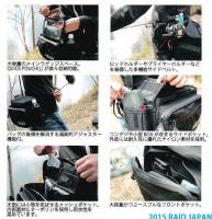 レイドジャパン　バンクトレイル　(ビッグロゴ/RJSF)