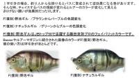 T.H.タックル　ジョイントゾーイ・ビーカム