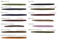 バークレー　マックスセント・ジェネラル〈4インチ〉〈5インチ〉〈6インチ〉　★メーカー価格より50%