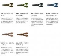 バークレー　マックスセント・スタンクバグ3.5インチ