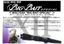レジットデザイン　ワイルドサイド WSC75XH“Big Bait Special”