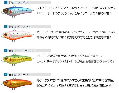 コアマン　PB-24 パワーブレード レアメタル　(旧パッケージ)