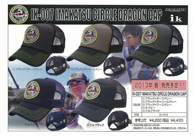 イマカツ　IK-007 IMAKATSU CIRCLE DRAGON CAP
