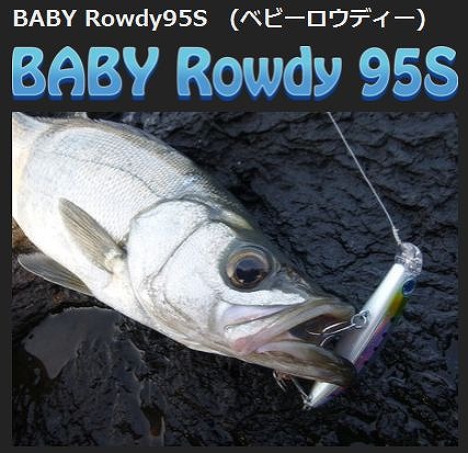 ジャンプライズ　BabyRowdy(ベビーロウディー)95S