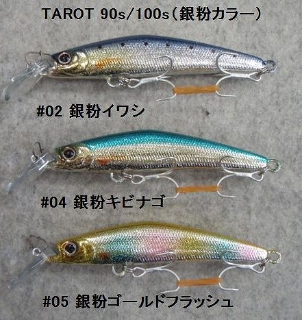 パズデザイン　REED TAROT(タロット)90s　銀粉カラー　#04 銀粉キビナゴ