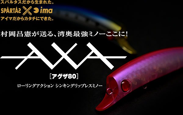 アピア　AXA80 (アグザ80)