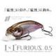 メガバス　IxI FURIOUS 0.5