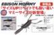 DSTYLE　EBISON MOMMY (エビソンマミー)　