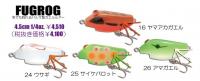 ガウラクラフト　FUGROG (フグロッグ)