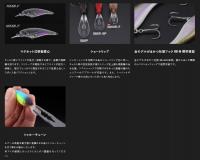 ジャッカル　ソウルシャッド 58SSR-F / 68SSR-F