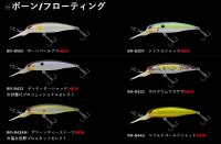 ノリーズ　レイダウンミノー「ディープ・ジャストワカサギ」