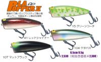 ガウラクラフト　プラポッパーⅡ