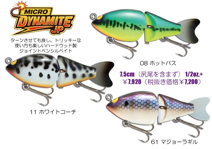 LURE SHOP SUBMARINE / ガウラクラフト マイクロダイナマイトシャッドJP