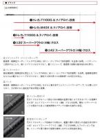 エバーグリーン　インスピラーレ GT3RS-C71MH-TG40X (スーパースタリオンGT3RS)