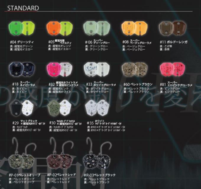 LURE SHOP SUBMARINE / neoSTYLE NST Kimera(キメラ) 0.5g/1.2g
