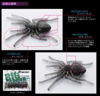ガンクラフト　BIG SPIDE MICRO(ビッグスパイダーマイクロ)　【Feco認定】