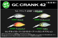 issei(一誠)　G.C.クランク42MR