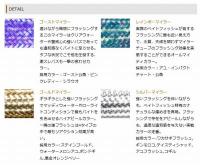 O.S.P　マイラーミノー 〈2.5in〉 〈3.5in〉