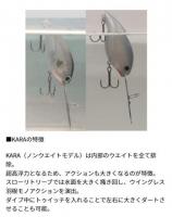 ダイワ　T.D.ハイパークランク KARA <1064Ti><1066Ti>