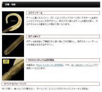 エバーグリーン　スパインカーリー 10.5” 【Feco認定】　※製造中止モデル(在庫限り)