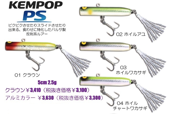 バルサ50 ヘドン ガウラクラフト ズイール ☆Balsa50☆hotsy totsy seraph Or. オリカラ☆バルサ50 ホワイト
