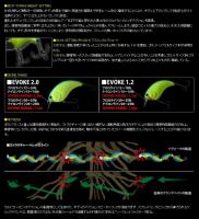 deps EVOKE(イヴォーク)1.2